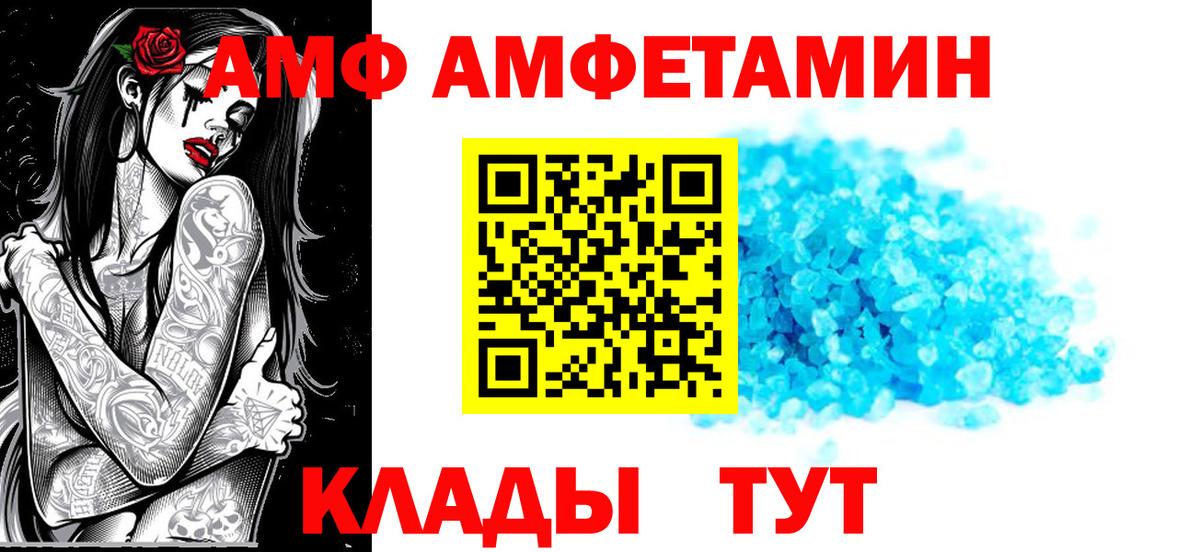 Amphetamine 98% Сургут