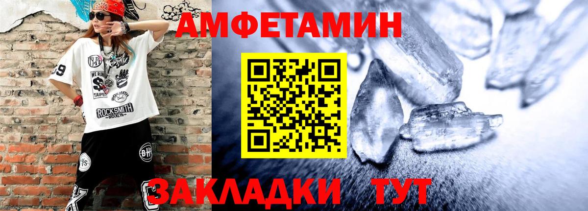 Амфетамин  Вход с VPN  Сургут  АМФЕТАМИН VHQ 