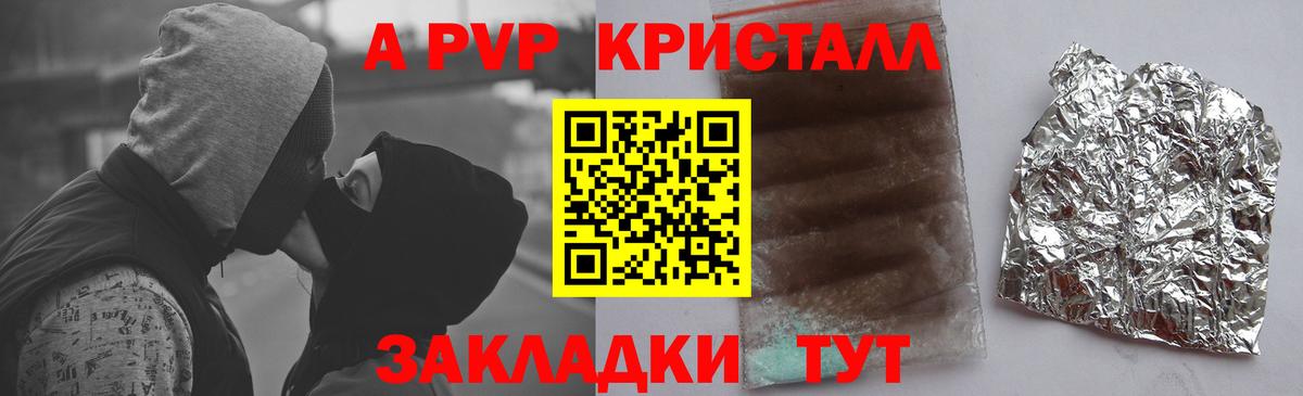 А ПВП VHQ  APVP VHQ  Сургут  Вход с VPN  А ПВП крисы CK 