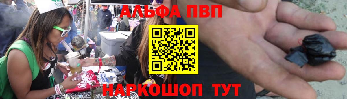 А ПВП VHQ Сургут