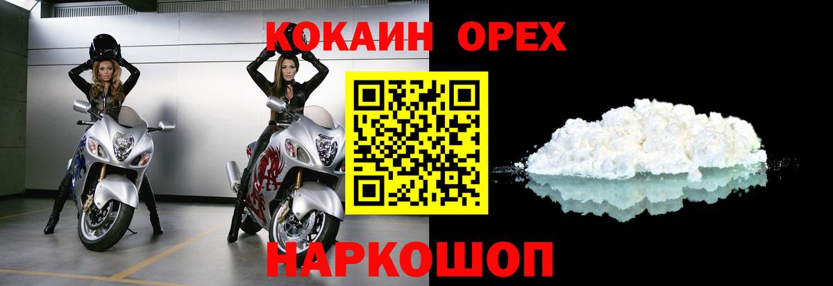 КОКАИН Перу Сургут