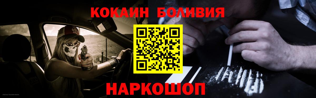  Кокаин Сургут