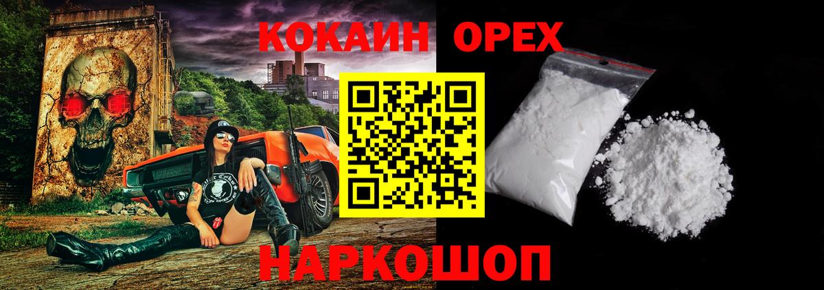 Кокаин Колумбийский  наркота  COCAIN FishScale  Сургут  Вход с VPN 