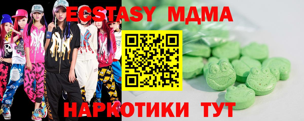 магазин продажи   Вход с VPN  Сургут  Ecstasy Cube  ЭКСТАЗИ mix 
