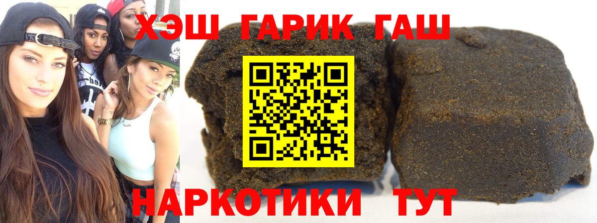 ГАШ хэш Сургут