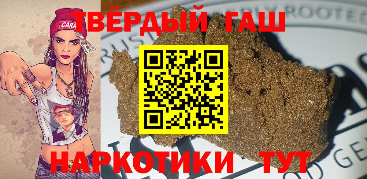 ГАШ hashish  Вход с VPN  ГАШ хэш  Сургут 