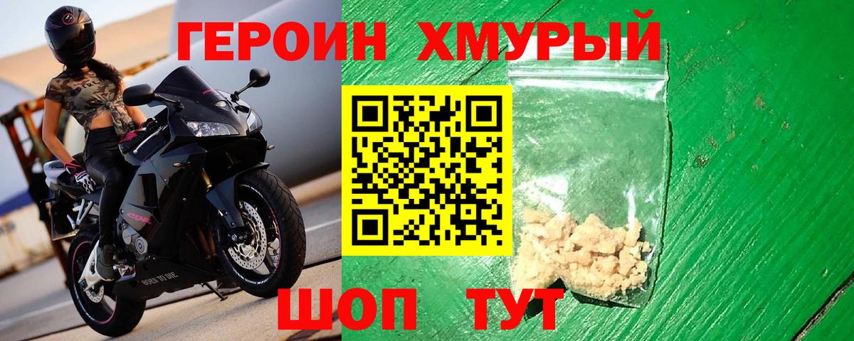 Героин афганец  Вход с VPN  Сургут 