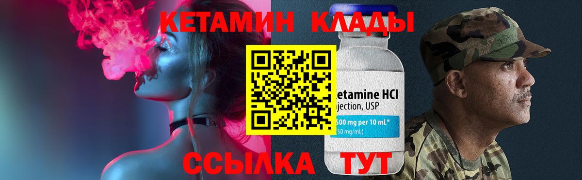 Кетамин VHQ  Вход с VPN  Сургут 
