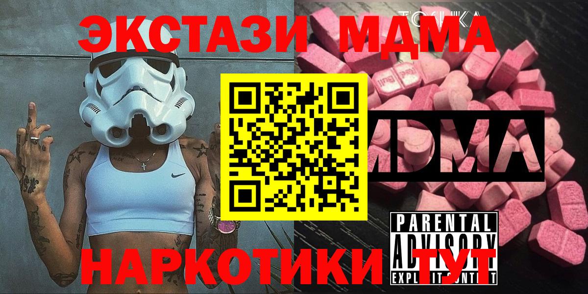 MDMA crystal  Вход с VPN  Сургут  МДМА VHQ 