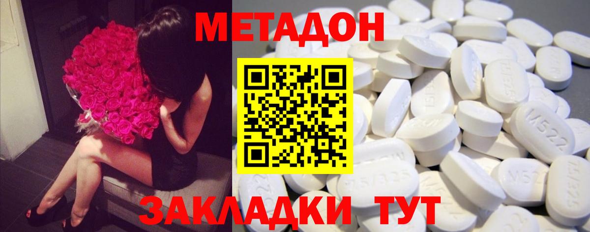 МЕТАДОН кристалл  нарко площадка клад    онион  Сургут  Вход с VPN 