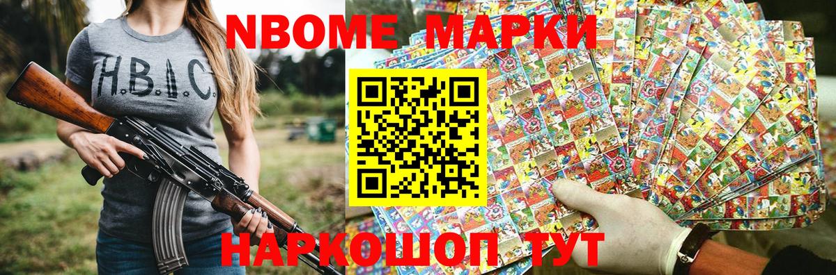 Сургут  Марки NBOMe 1,5мг  наркота  Вход с VPN 