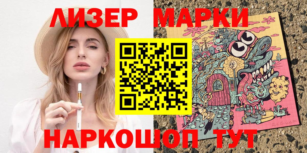 Марки NBOMe 1,5мг Сургут