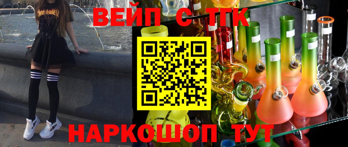 Сургут  Дистиллят ТГК концентрат  Дистиллят ТГК вейп  Вход с VPN 