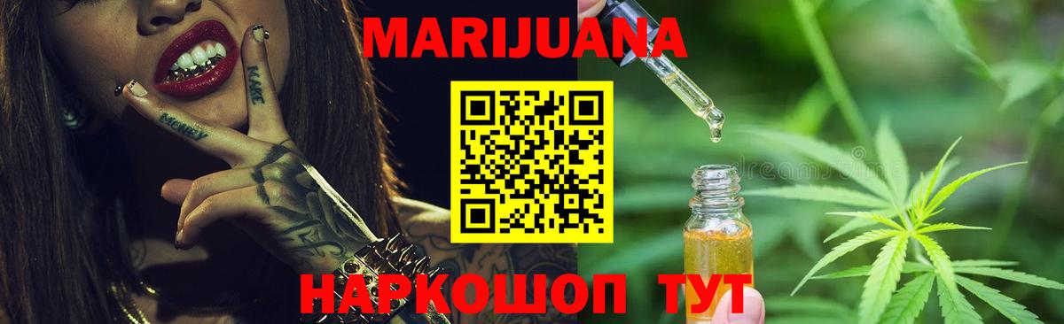 Бошки Шишки SATIVA & INDICA  Бошки Шишки Ganja  Бошки Шишки LSD WEED  Бошки марихуана THC 21%  Сургут  Вход с VPN 